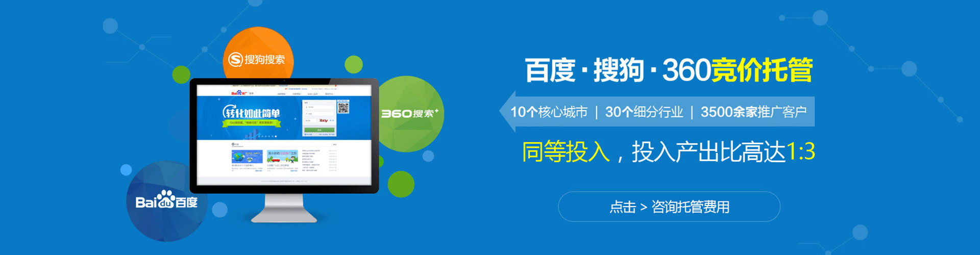 旗山百度推广返点