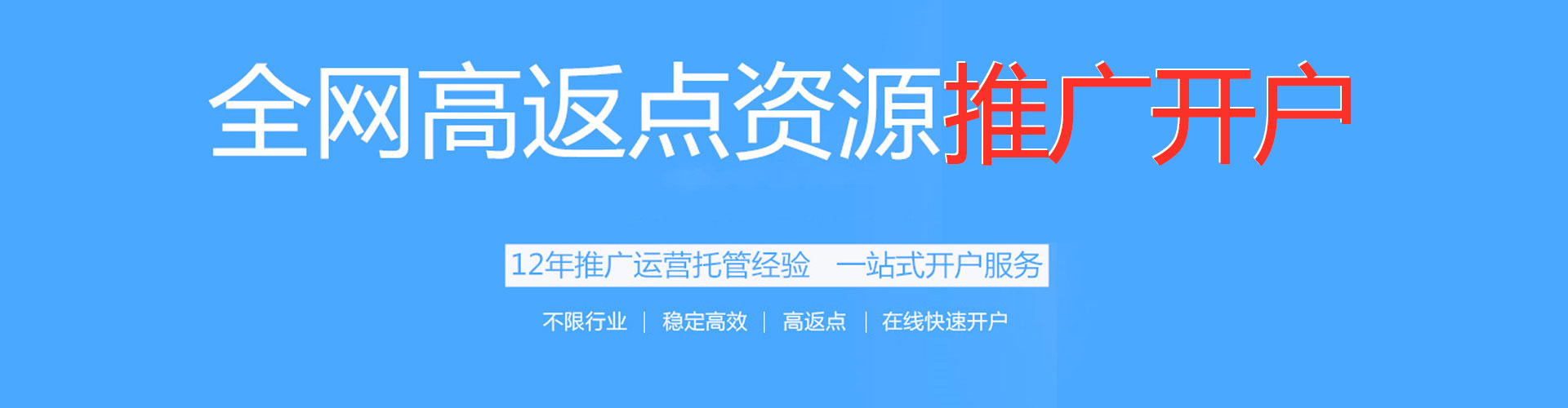 旗山信息流投放