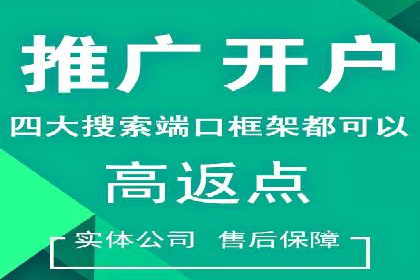百度推广开户全流程图解及成功案例剖析